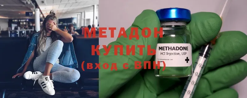 МЕТАДОН methadone  Избербаш 